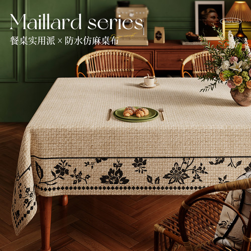 2025年新款防水隔热免洗复古桌布
