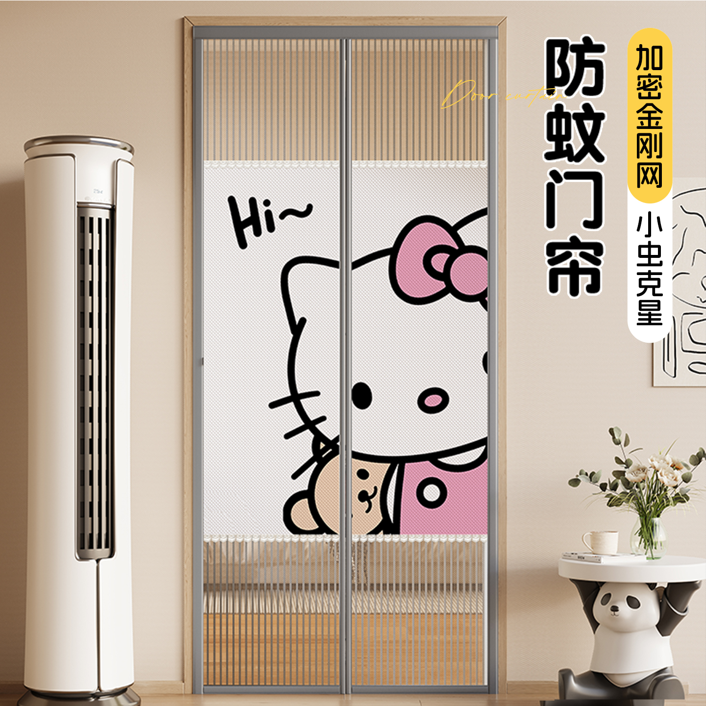 防蚊门帘2025新款门帘隔断帘