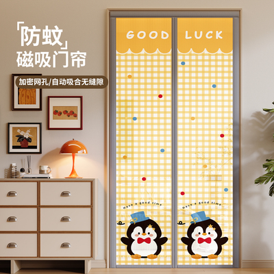 夏季卡通防蚊磁吸免打孔遮光门帘
