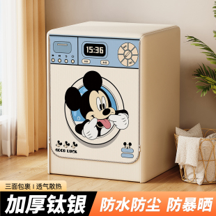 滚筒洗衣机罩2025新款 卡通10公斤全自动通用盖布防水防尘防晒保护