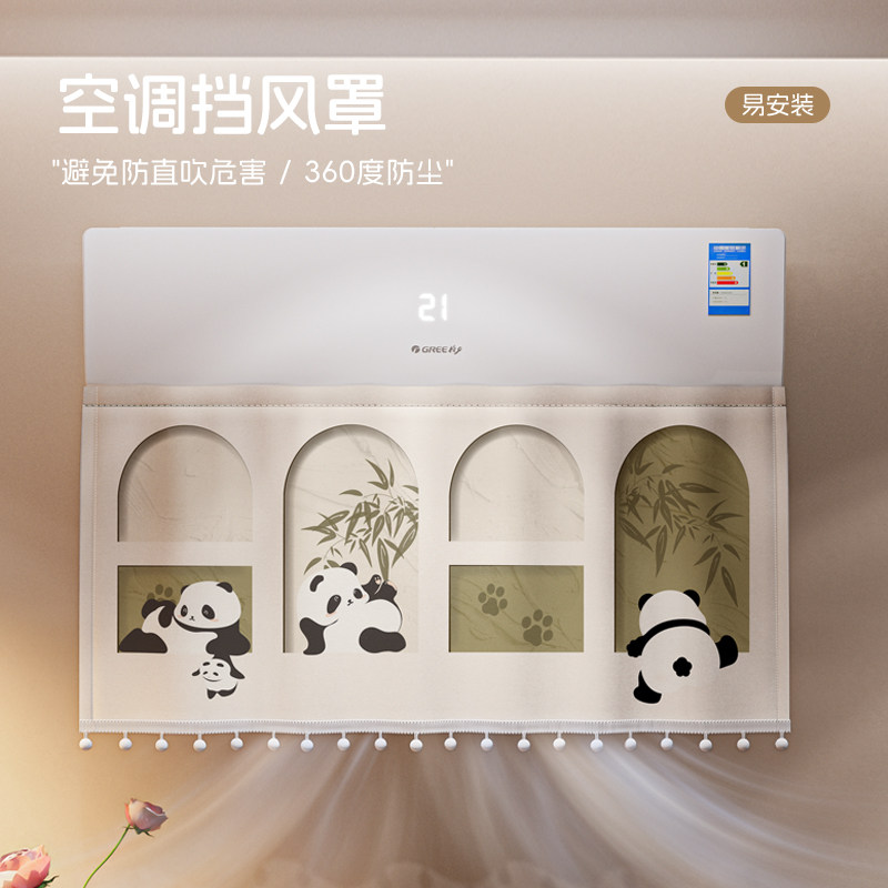空调挡风帘2024新款出风口遮风帘坐月子婴儿挂式空调遮风帘子新款