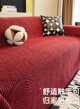 高级感红色沙发盖布2024新款沙发套罩盖巾一整张防猫抓沙发毯通用
