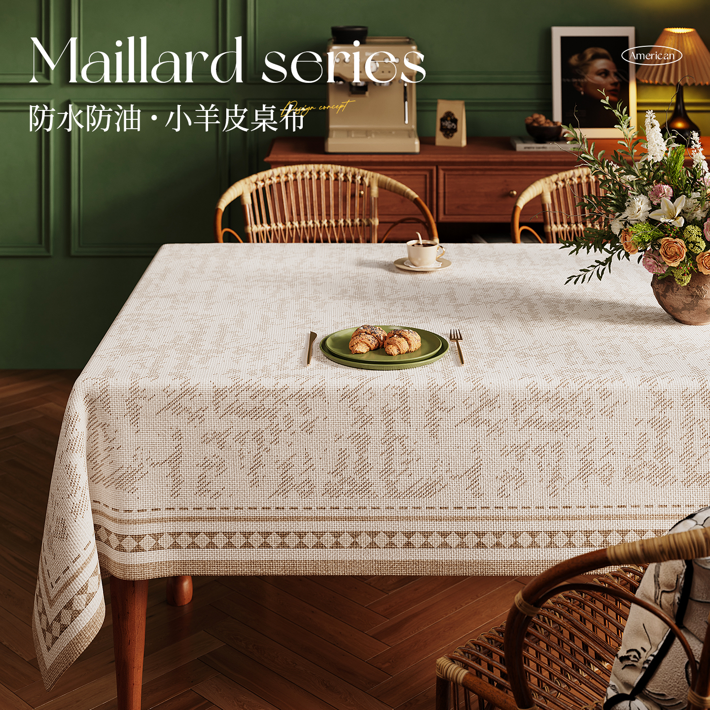 2025新款美式复古餐桌布防水防油