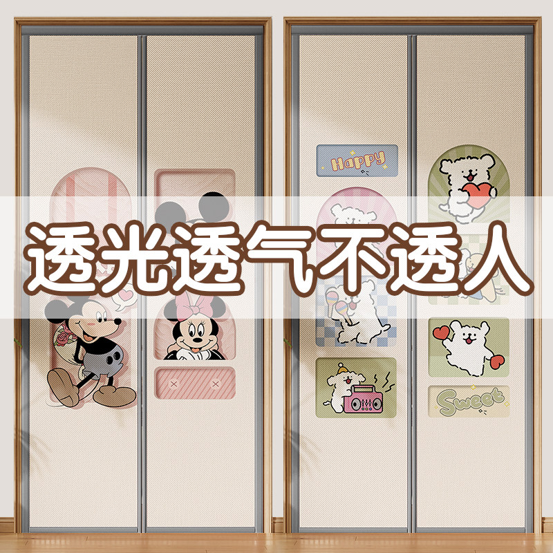 门帘防蚊虫隐私四季通用全遮磁吸防尘帘2025新款高档厨房卧室家用,居家布艺,门帘,淘宝优惠券,粉丝福利购,淘宝优惠卷