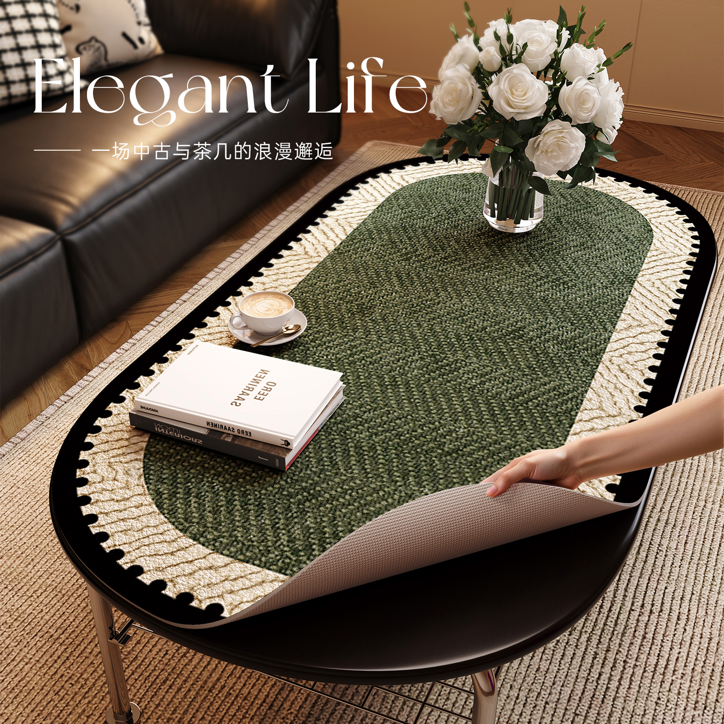 2025轻奢高级感椭圆形桌垫茶几垫