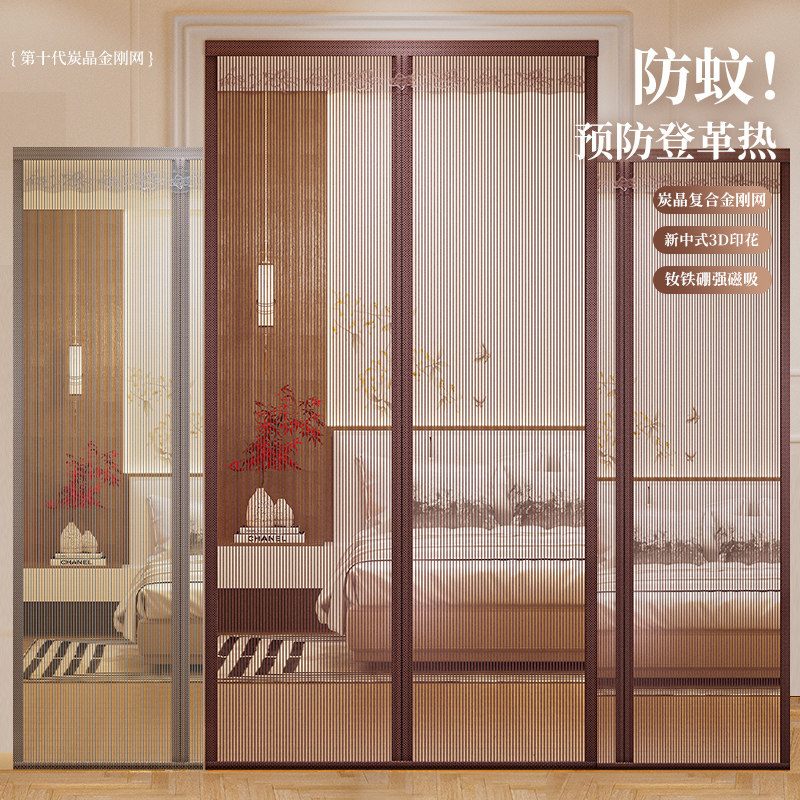 【防蚊门帘2024新款】免打孔磁吸卧室家用入户门纱帘纱门魔术贴款,居家布艺,门帘,淘宝优惠券,粉丝福利购,淘宝优惠卷