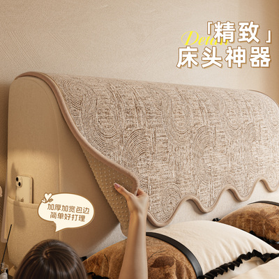 冬季床头套罩高端防滑保护靠背