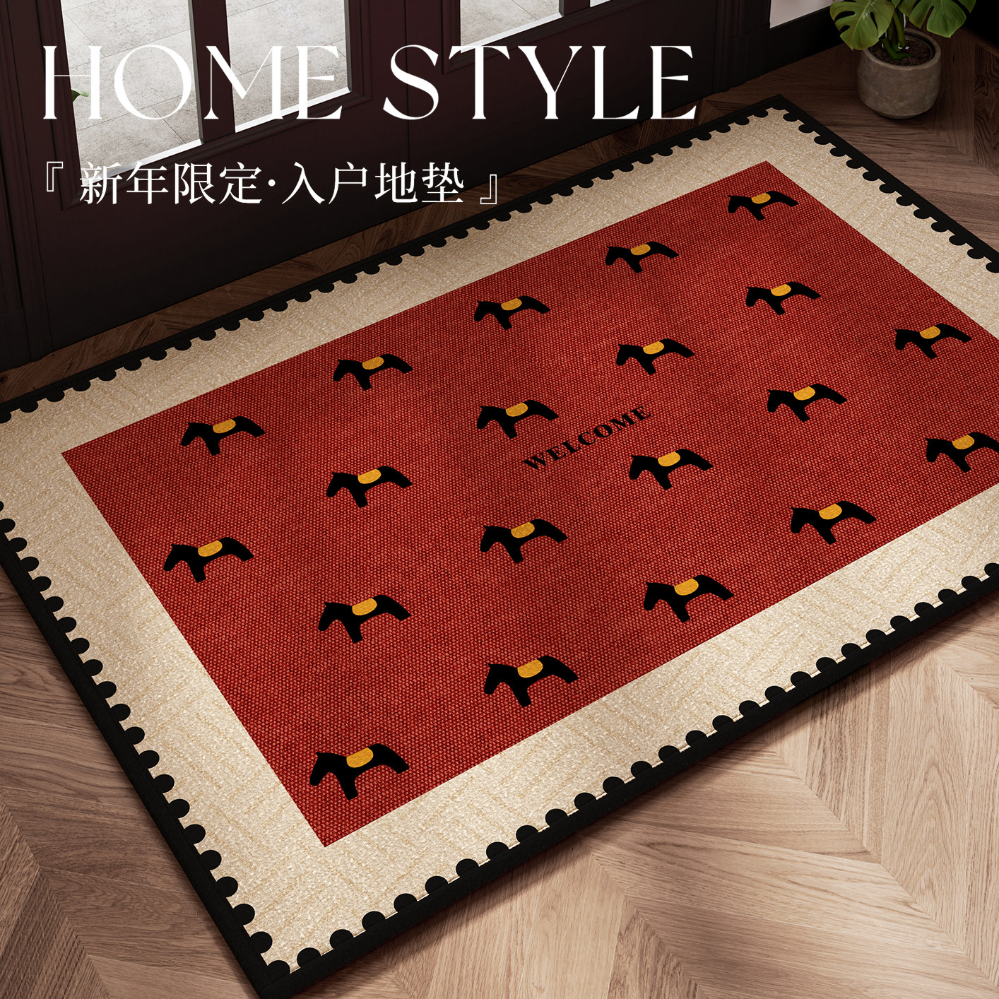 马年入户门地垫家用防滑耐脏脚垫免洗可裁剪红色高级门垫2026新款,居家布艺,入户地垫,淘宝优惠券,粉丝福利购,淘宝优惠卷