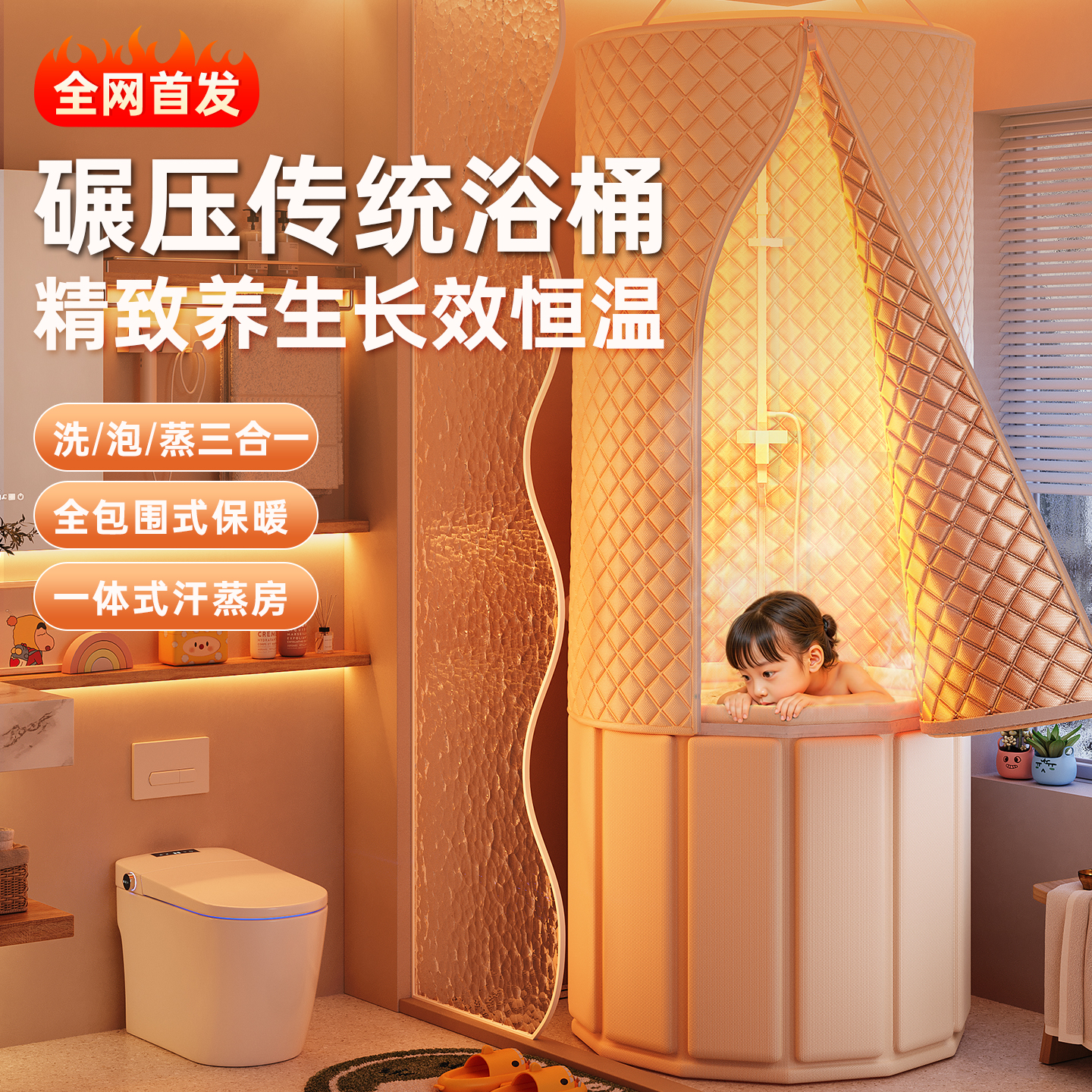 浴帐冬天加厚保暖浴室洗澡神器