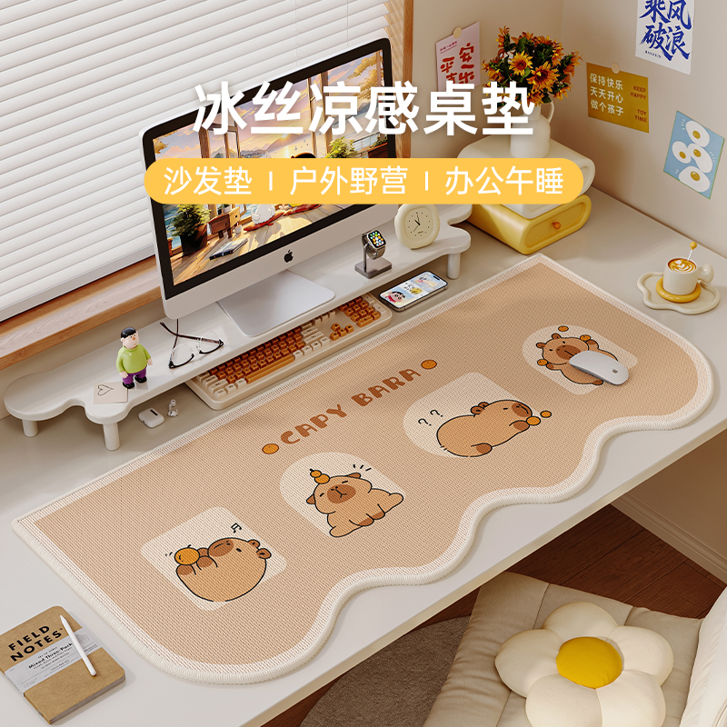 女生高颜值奶油风书桌桌垫