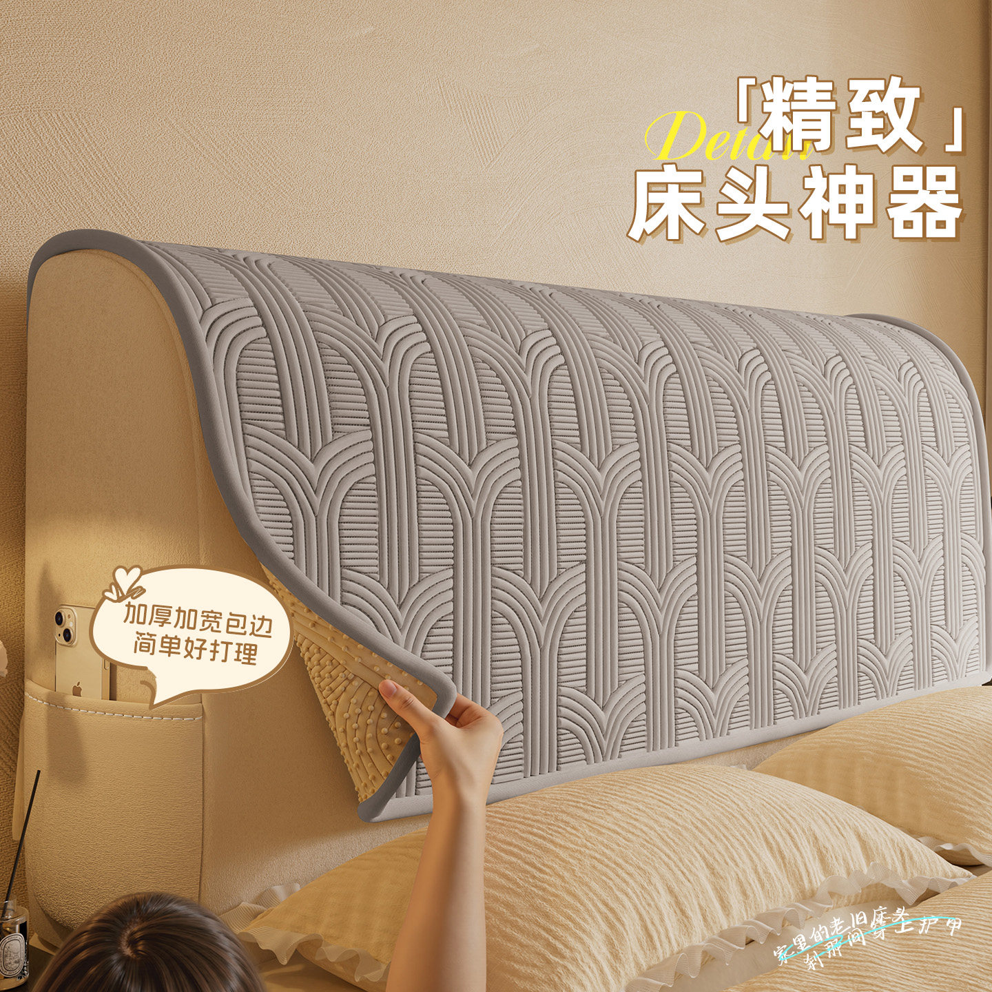 床头套罩软包防撞保护高级欧式木板靠背万能通用改造神器冬季新款,居家布艺,床头罩,淘宝优惠券,粉丝福利购,淘宝优惠卷