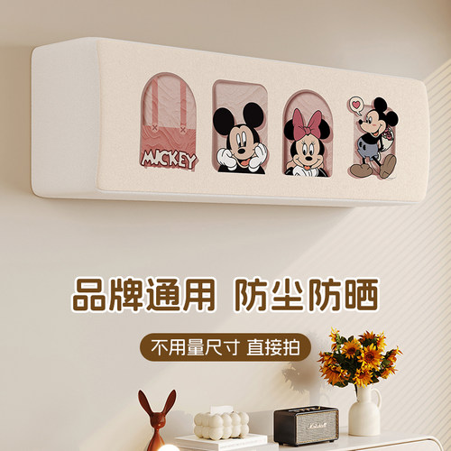 2025新款空调防尘挂机罩全包防尘