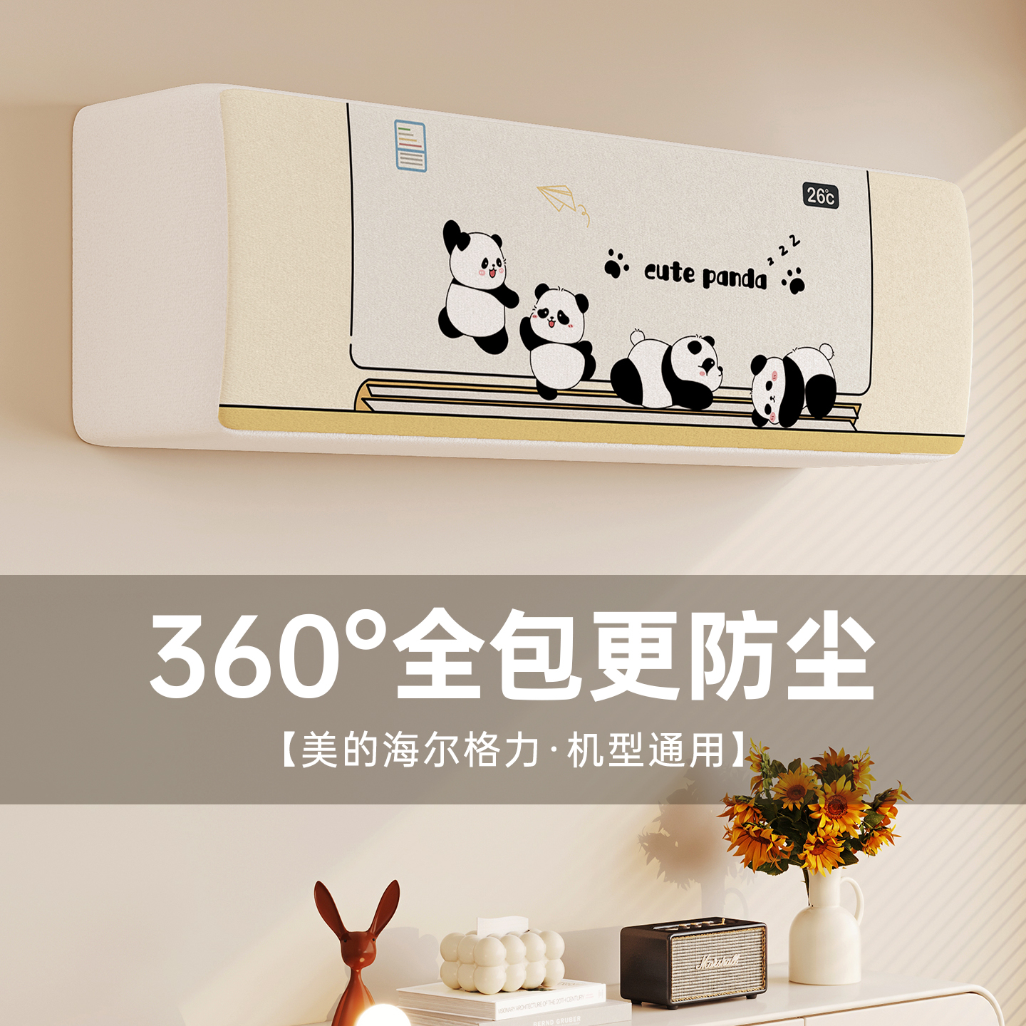 空调防尘罩挂式1.5P全包空调套