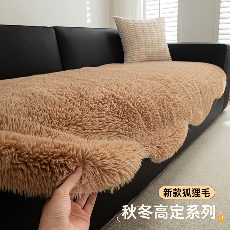 毛绒沙发垫冬季直铺式沙发盖布高级感沙发布皮沙发固定防滑沙发毯