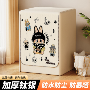 滚筒洗衣机防晒套罩阳台浴室防水防尘盖布小天鹅通用10公斤全自动