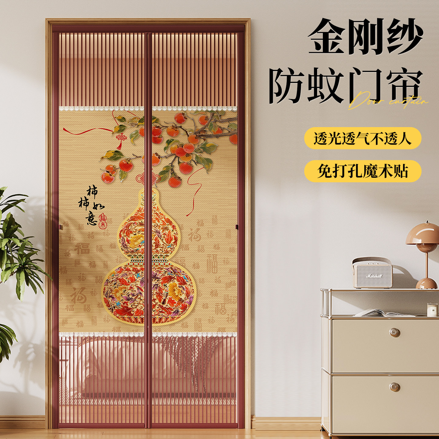 防蚊门帘2026新款家用免打孔帘子图片