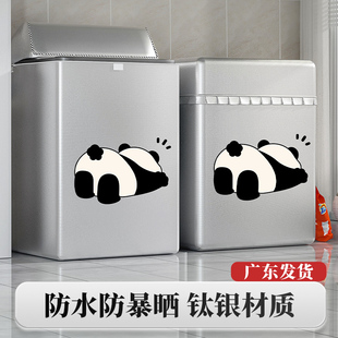 海尔松下防尘通用罩盖布 小天鹅10公斤波轮洗衣机罩防水防晒美