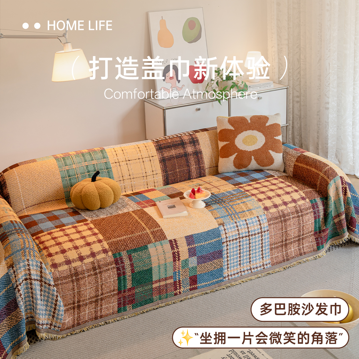 沙发套罩冬季新款田园风万能盖布