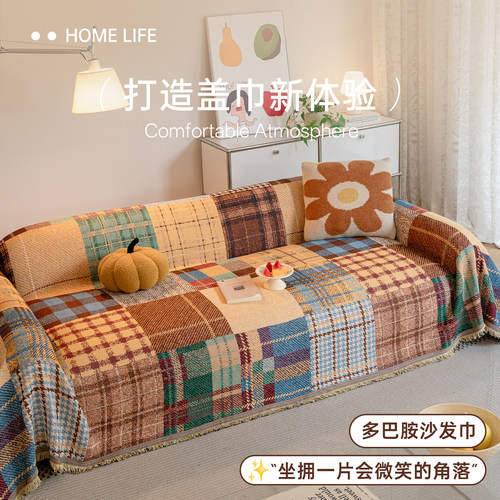 沙发套罩冬季新款田园风万能盖布
