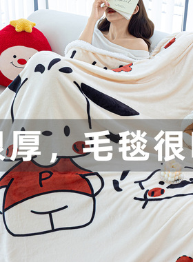 2026新款毛毯加厚盖毯沙发毯披肩四季通用卡通毛绒午睡毯冬季加厚