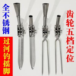 鱼竿地插 不锈钢摇脚 过河钓摇脚 四川抬钓抬线逗钓自贡过河钓