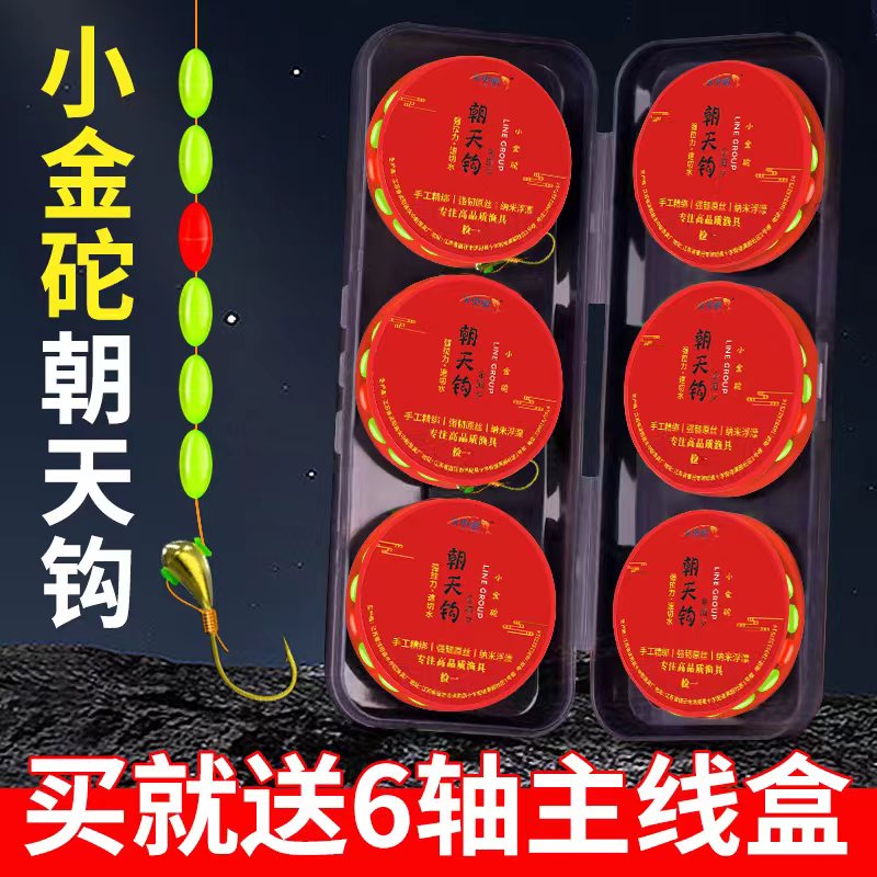 水中貂钓线组七星漂线组传统钓