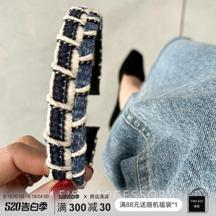 韩国进口复古手工编织发箍度假风牛仔蓝撞色拼接高级感压发头箍女