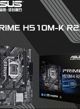 华硕B460M华硕H610-华硕H510主板M-K主板 H310主板板U套装