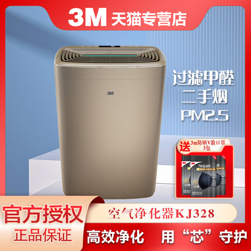 3M空气净化器高效除菌客厅