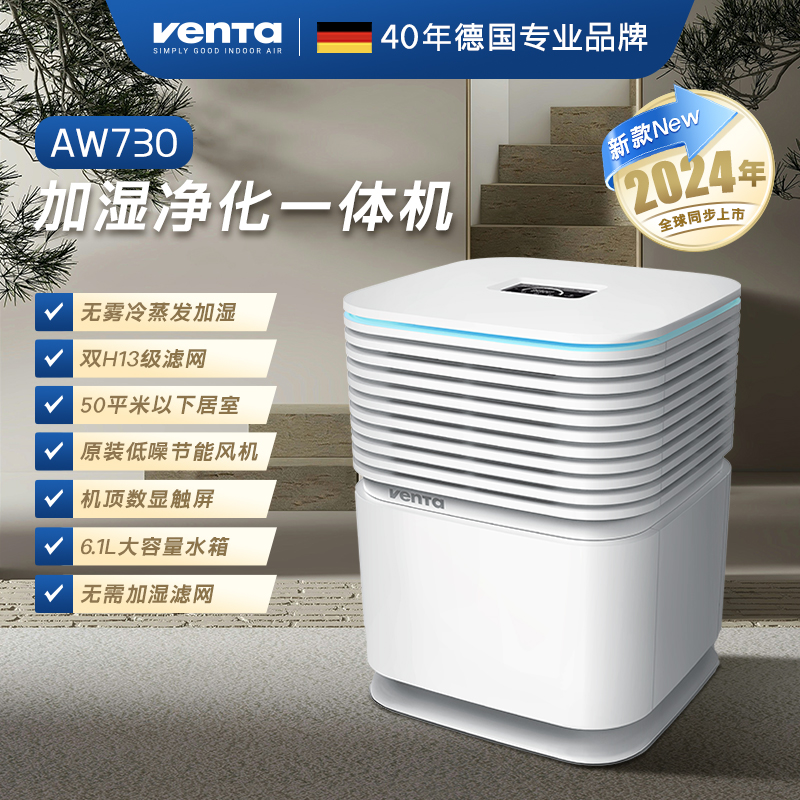 Venta空气加湿净化一体机无雾冷蒸发加湿器 别墅客厅卧室孕婴静音