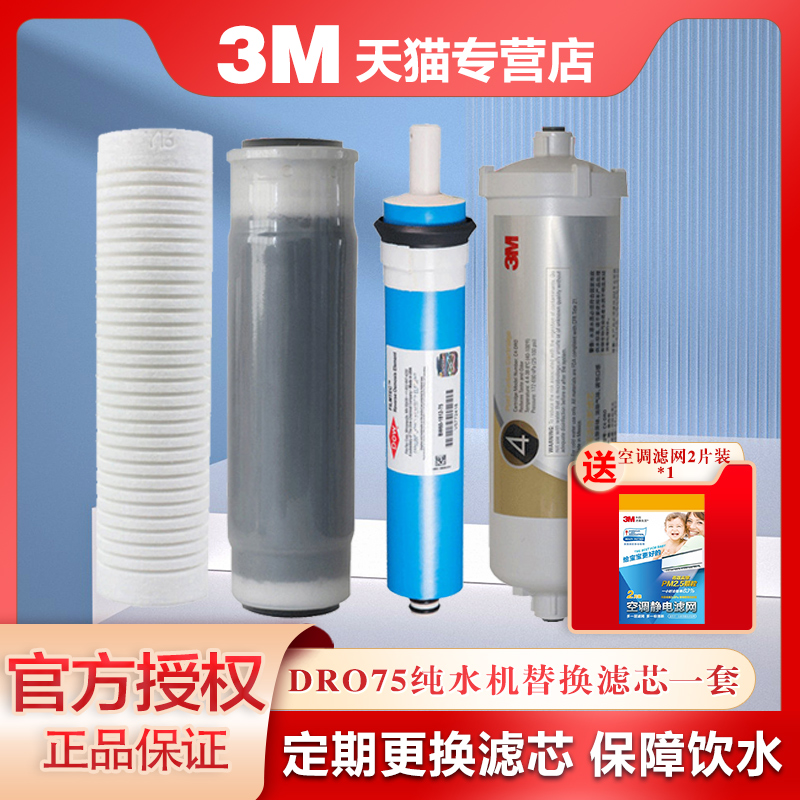 3m厨房滤芯反渗透净水器