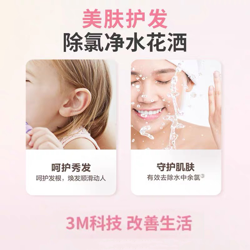 3M净水花洒SF200除氯美肤增压
