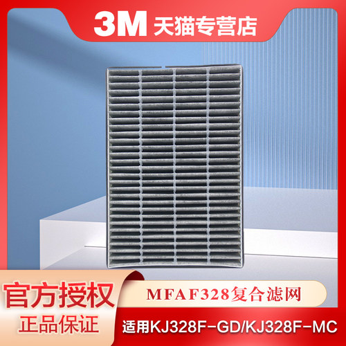 3M空气净化器替换滤网原装
