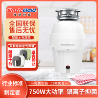 唯斯特姆無線開關智能關機關水款