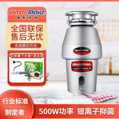 水槽粉碎机食物厨余垃圾处理器