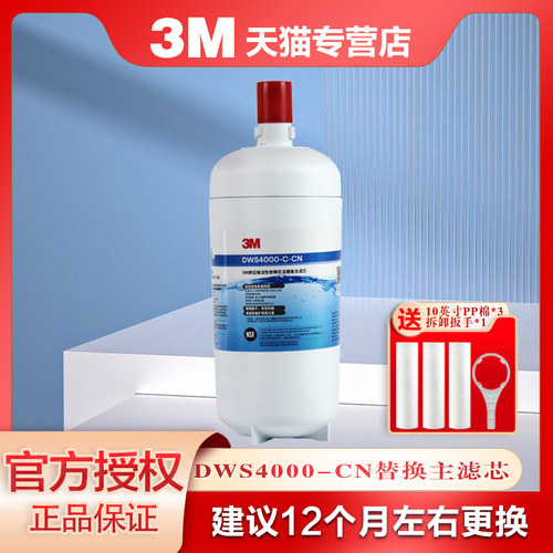 3M净水器家用厨房直饮机