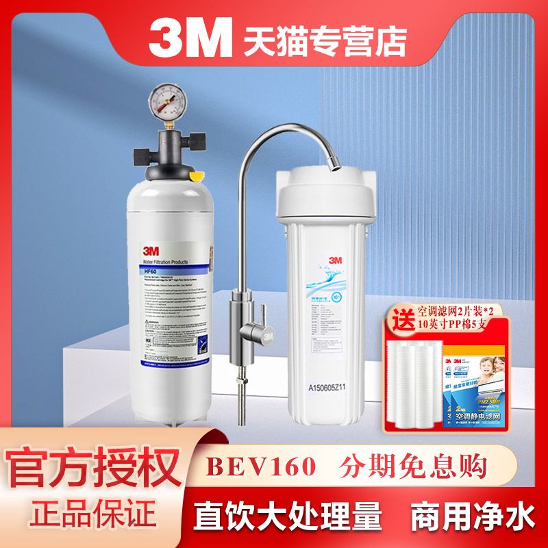 3m厨房奶茶制冰机大流量净水器