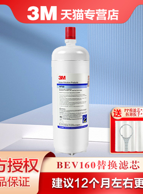 3M净水器BEV-160替换滤芯HF-60 厨房家用直饮净水机过滤器饮水机