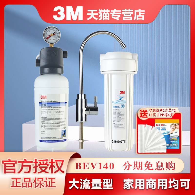 3m厨房奶茶制冰机大流量净水器