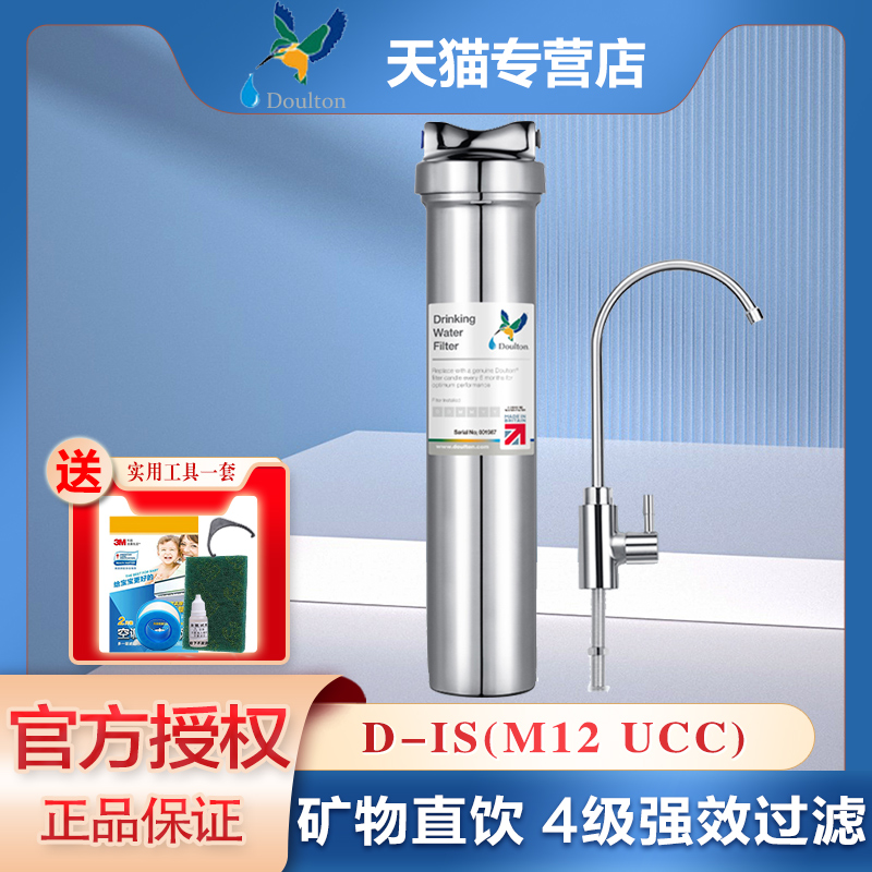 道尔顿直饮厨房净水器