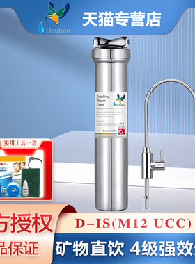 道尔顿净水器家用直饮厨房过滤器DIS自来水大流量厨下式不锈钢