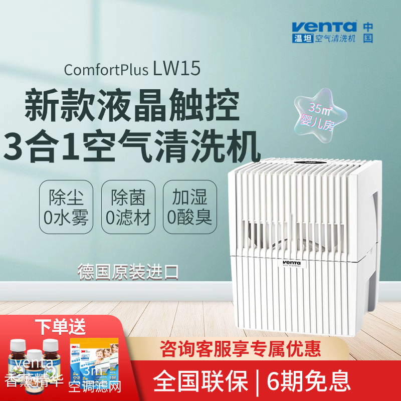 Venta无雾加湿器家用书房卧室静音孕妇婴儿小型冷蒸发空气清洗机