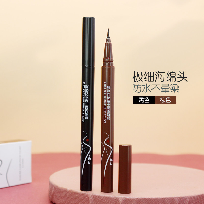 笔匠流畅持久黑色棕色眼线笔女防水防晕染防汗不脱色液持久初学者