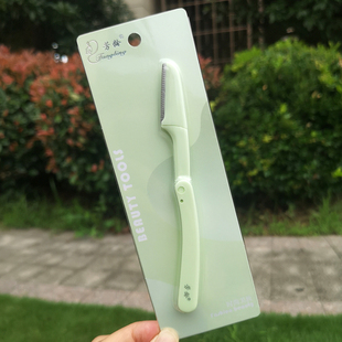 芳龄折叠修眉刀女士专用安全型刮眉刀修眉防刮伤男士锋利耐用不锈