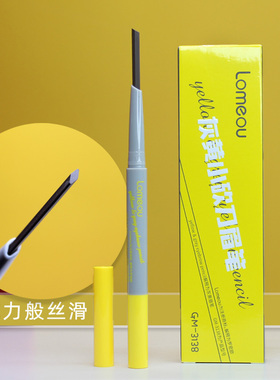 LOMEOU菱形扁平柔芯好上色眉笔