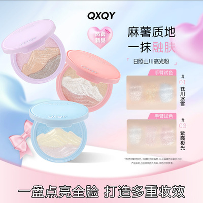 QXQY三色高光粉提亮持久细闪