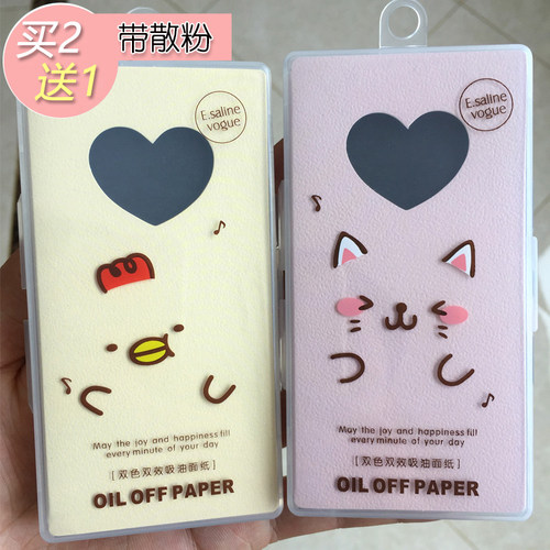 伊采莲女士夏季双面80片吸油纸