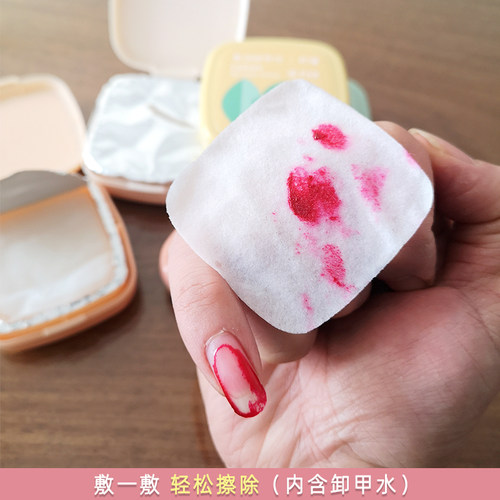 伊采莲卸甲巾敷一敷轻松擦除