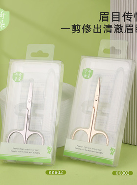卡奇朵朵不锈钢尖嘴弯剪修眉剪