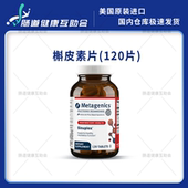保税现货 乙酰半胱氨酸120粒 抗min槲皮素片 麦特金尼斯 Sinuplex